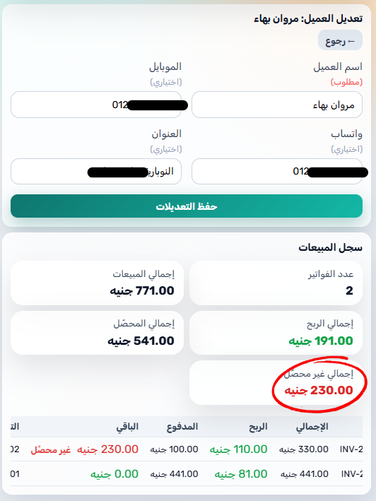 بتنسي اللي اشتروا منك قبل كده 😔
