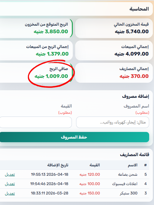 مش عارف بتكسب ولا بتخسر 😔