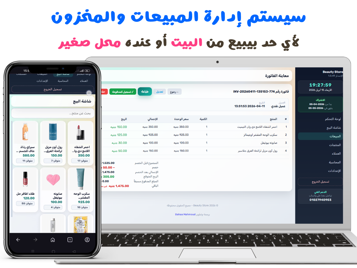 🛠️ ايه هدفي من السيستم ⁉️