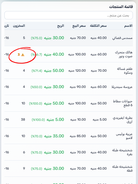 البضاعة بتخلص من غير ما تاخد بالك 😱📦