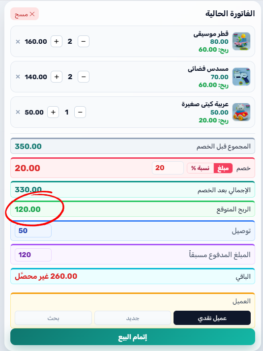 بتعمل الأوردرات بخسارة 😔